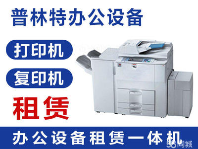 租赁打印机、复印机办公设备租赁提供台式机、一体机、扫描仪服务