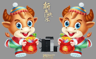 2021新年元旦 东莞复印机出租卓众放假安排