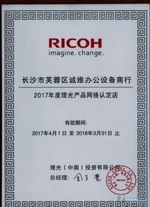 湖南理光复印机代理商 理光2501l售8600