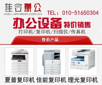 在通州租赁办公室复印机选择什么牌子