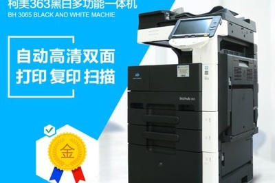 象山丹西打印复印一体机租赁电话 月租打印机复印机
