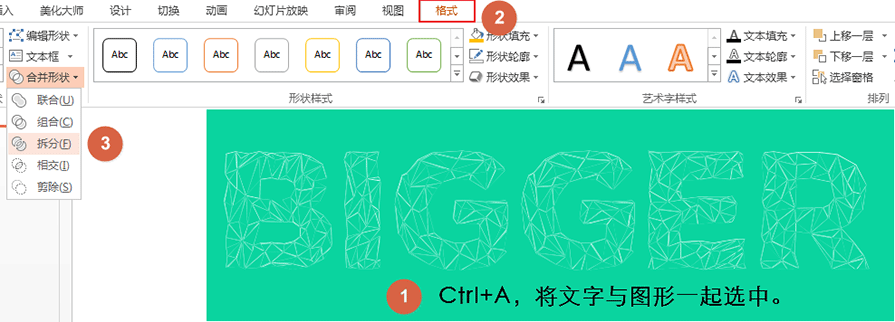 PPT教程|PPT特效文字制作:duang(图5) PPT制作,PPT美化