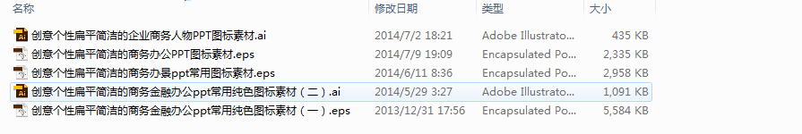 PPT素材|商务PPT图标:自带主角光环加持(图3) 商务PPT素材,PPT制作素材,PPT图标素材,PPT素材下载
