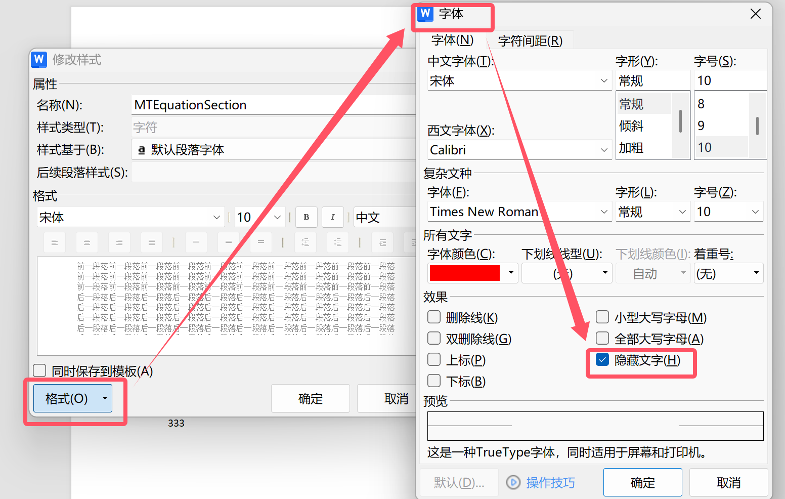 WPS公式编号终极指南:从自动编号到交叉引用的所有技巧(图1) WPS公式编号终极指南:从自动编号到交叉引用的所有技巧