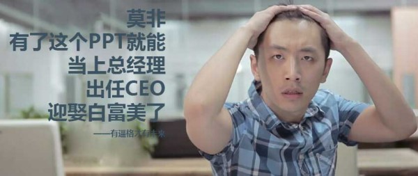 PPT模板，PPT动画，PPT下载，逼格PPT