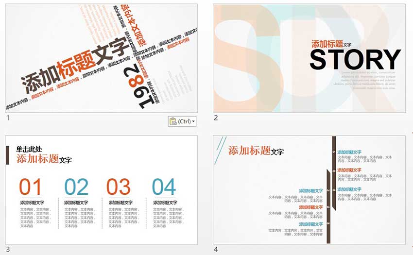 PPT制作，PPT制作教程，PPT教程，PPT模板