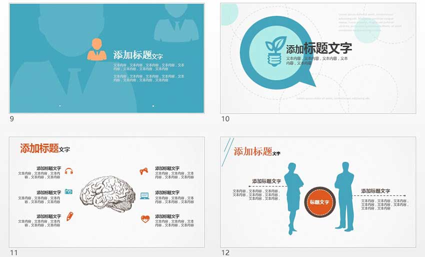 PPT制作，PPT制作教程，PPT教程，PPT模板