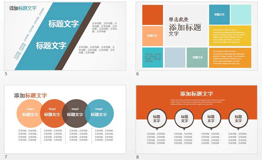 PPT制作，PPT制作教程，PPT教程，PPT模板