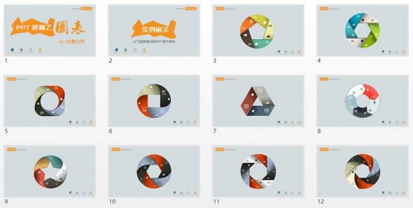 ppt图表,ppt素材,幻灯片模板下载,3Dppt图表