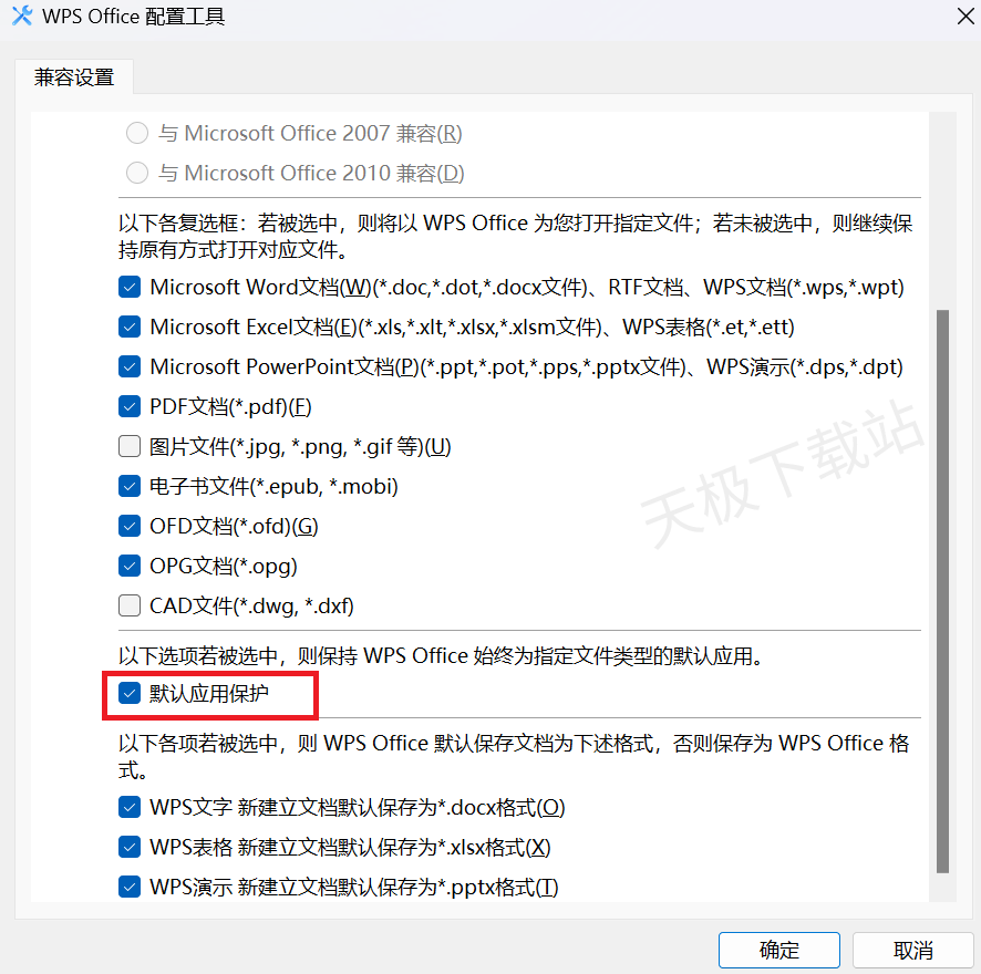 WPS文件如何打开？4种方法，轻松搞定WPS格式文件