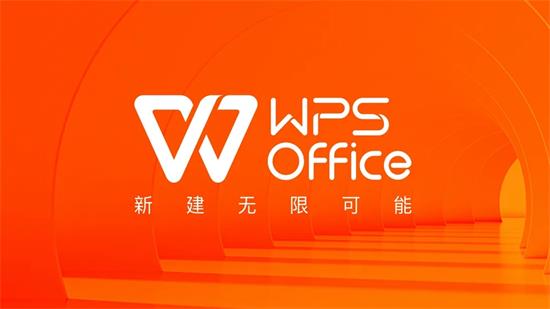 WPS电脑版官网:一站式办公软件下载与功能详解(图1) WPS电脑版官网:一站式办公软件下载与功能详解