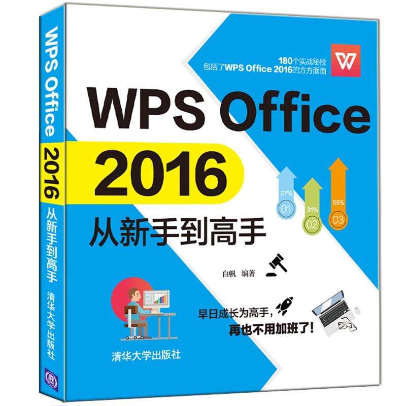 WPS会议全面指南:从入门到精通的高效协作秘籍(图1) WPS会议全面指南:从入门到精通的高效协作秘籍
