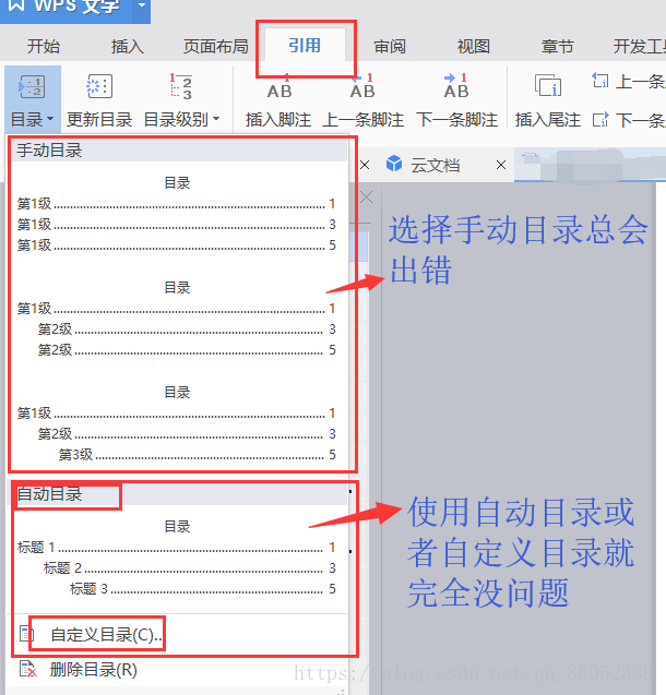 WPS自动生成目录终极指南:从入门到精通,Mac用户必看(图1) WPS自动生成目录终极指南:从入门到精通,Mac用户必看