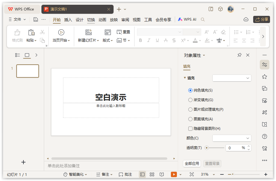 WPS Office 安装终极指南:从下载到激活的全程详解 (2025最新)(图1) WPS Office 安装终极指南:从下载到激活的全程详解 (2025最新)