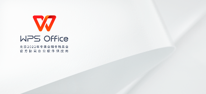 wps安装包官方下载:安全获取最新版WPS Office的权威指南(图1) wps安装包官方下载:安全获取最新版WPS Office的权威指南