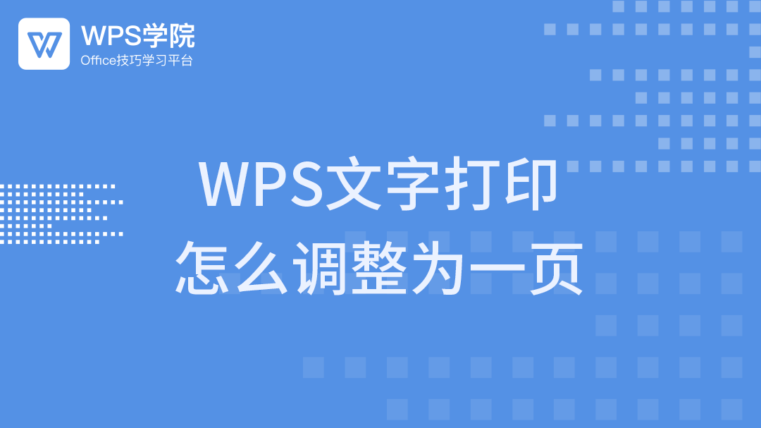 WPS打印区域设置终极指南：从基础到高级技巧，精准打印不再愁