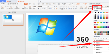 WPS取色器在哪?超详细图文指南,1分钟快速定位(附隐藏技巧与替代方案)(图1) WPS取色器在哪?超详细图文指南,1分钟快速定位(附隐藏技巧与替代方案)
