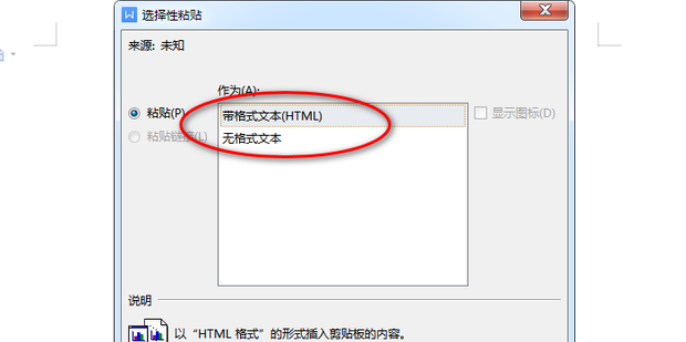 WPS只粘贴文本终极指南:从快捷键失灵到一劳永逸的解决方案(图1) WPS只粘贴文本终极指南:从快捷键失灵到一劳永逸的解决方案