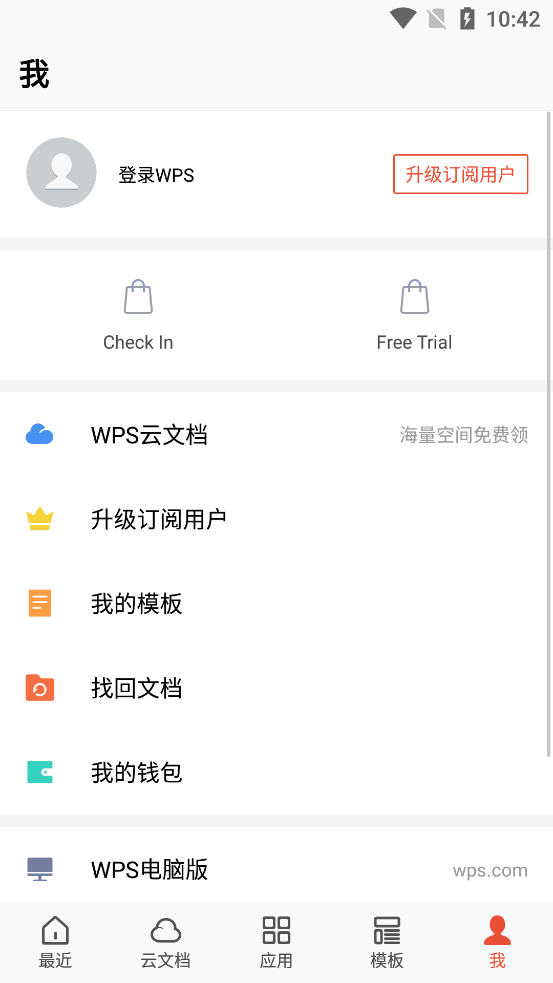 WPS专业版增强版深度评测：它真的值得你升级吗？