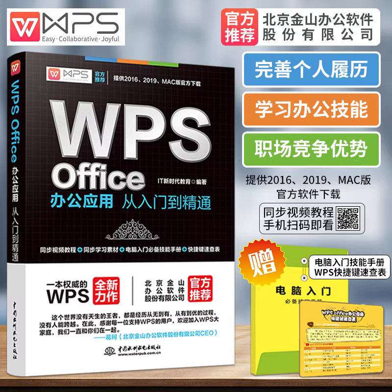 WPS序号终极指南:从入门到精通,解决所有自动编号难题(图1) WPS序号终极指南:从入门到精通,解决所有自动编号难题