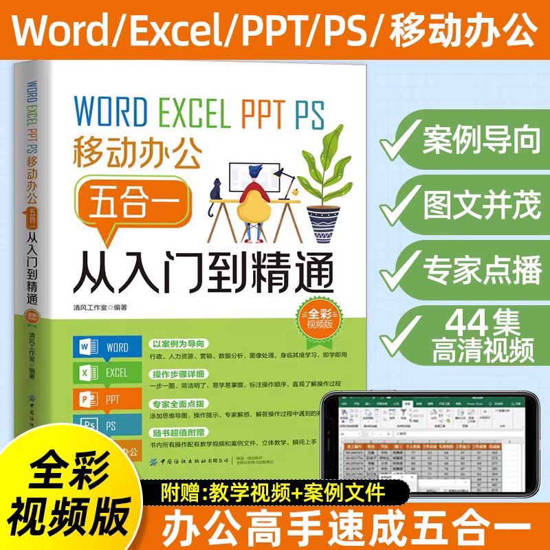 WPS微信深度指南:从入门到精通,彻底解决你的移动办公难题(图1) WPS微信深度指南:从入门到精通,彻底解决你的移动办公难题