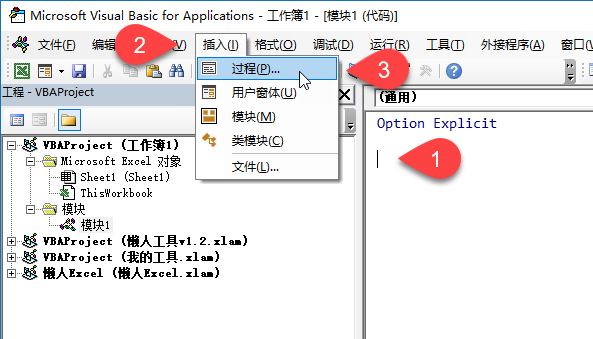 VBA 编辑器如何插入过程或函数?(Sub & Function)(图1) VBA 编辑器如何插入过程或函数?(Sub & Function)(图1)