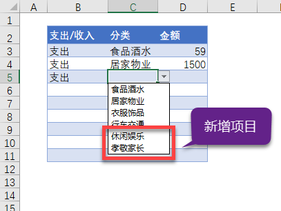 Excel 定义动态名称教程(图6)