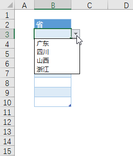 Excel 制作一级下拉菜单教程(图6)