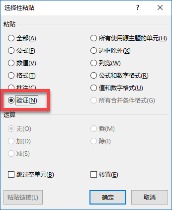 Excel 制作一级下拉菜单教程(图7)