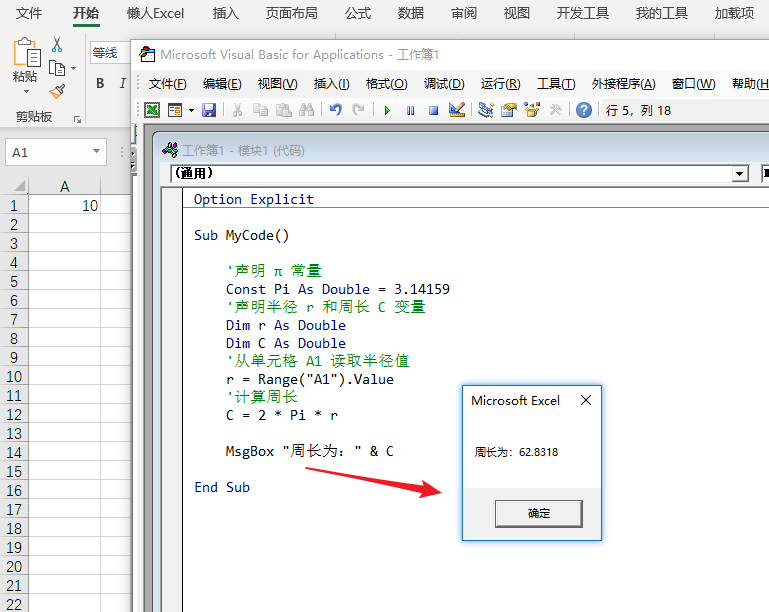 VBA 常量基础教程(图1)