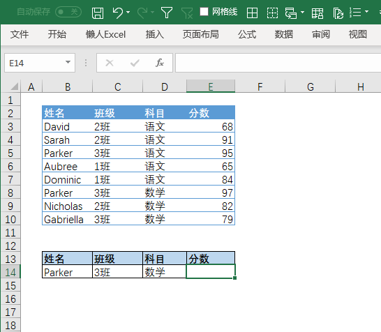 Excel 多条件查找公式（数字类）(图1)
