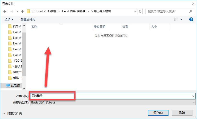 VBA 编辑器如何导入/导出模块?(图2) VBA 编辑器如何导入/导出模块?(图2)