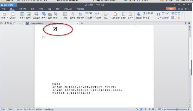 WPS打勾符号怎么输入?从入门到精通,这5种方法一学就会(图1) WPS打勾符号怎么输入?从入门到精通,这5种方法一学就会