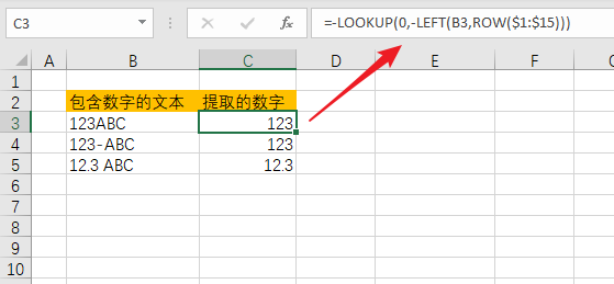 Excel 公式：从文本中提取数字(图2)