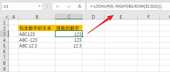 Excel 公式：从文本中提取数字(图3)