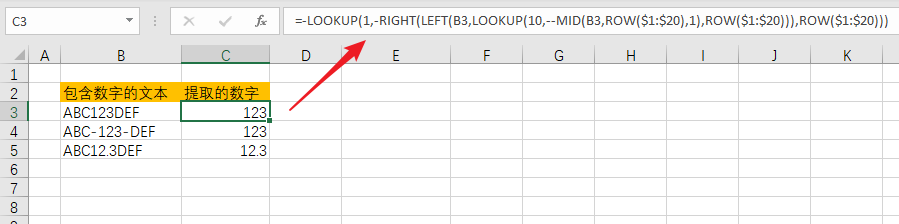 Excel 公式：从文本中提取数字(图4)