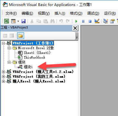 VBA 编辑器如何导入/导出模块?(图6) VBA 编辑器如何导入/导出模块?(图6)