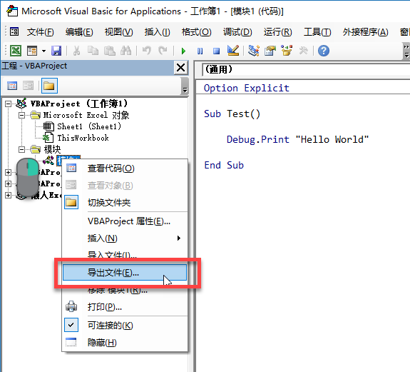 VBA 编辑器如何导入/导出模块?(图1) VBA 编辑器如何导入/导出模块?(图1)