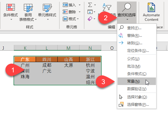 Excel 制作二级联动下拉菜单教程(图2) Excel 制作二级联动下拉菜单教程(图2)