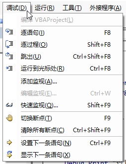 VBA 编辑器如何调试代码？(图1)