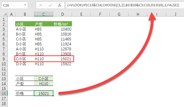 Excel 多条件查找公式(VLOOKUP+CHOOSE)(图2) Excel 多条件查找公式(VLOOKUP+CHOOSE)(图2)