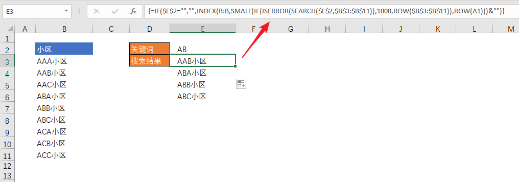 Excel 使用关键词搜索并返回多个匹配的数据(图2) Excel 使用关键词搜索并返回多个匹配的数据(图2)