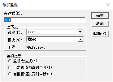 VBA 编辑器如何调试代码？(图8)