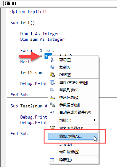VBA 编辑器如何调试代码？(图7)