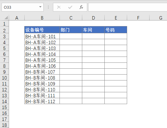 Excel 公式:分列拆分单元格数据(图1) Excel 公式:分列拆分单元格数据(图1)