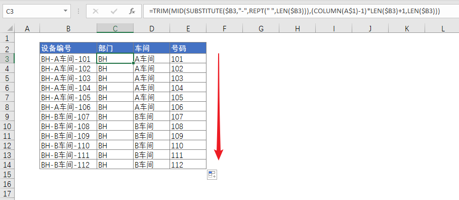 Excel 公式:分列拆分单元格数据(图3) Excel 公式:分列拆分单元格数据(图3)