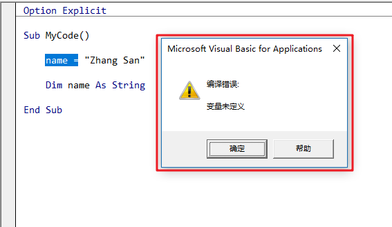 VBA 变量的声明和赋值(图1)