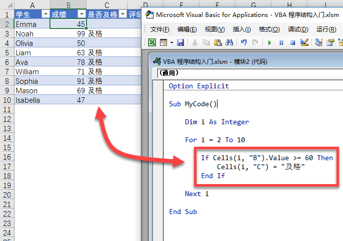VBA 程序选择结构(图3) If Then 结构