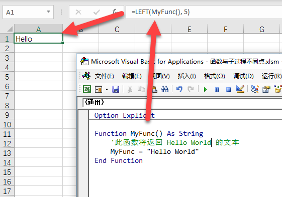 VBA 函数与过程的 6 个不同点(图2)