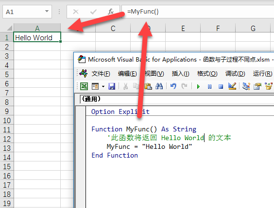 VBA 函数与过程的 6 个不同点(图1)